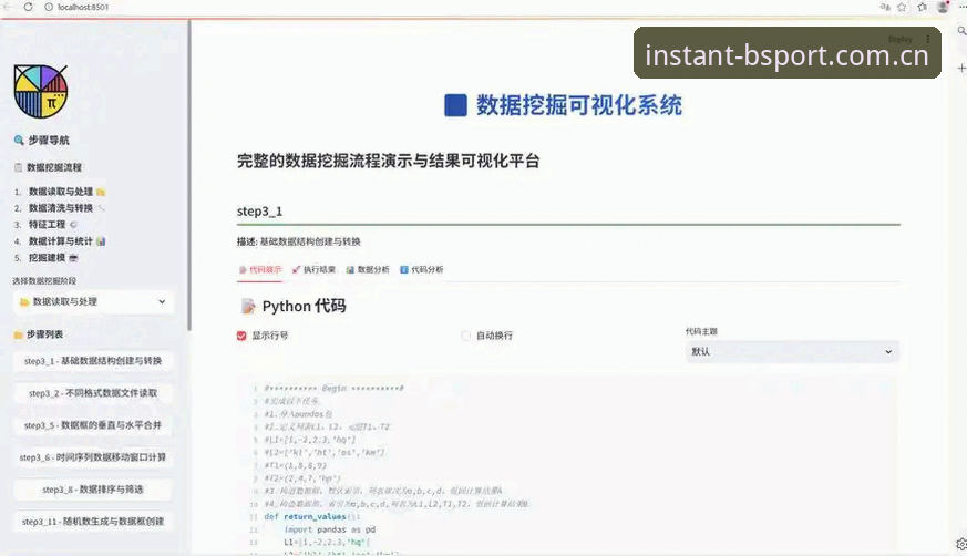 打开即见的界面快速访问操作教程：如何0.5秒切入赛事核心数据