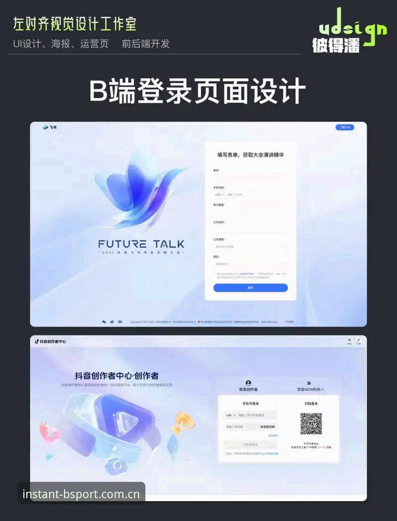 b体育平台升级“打开即见的界面快速访问”功能，v2.3.0版本赛事数据触达提速75%
